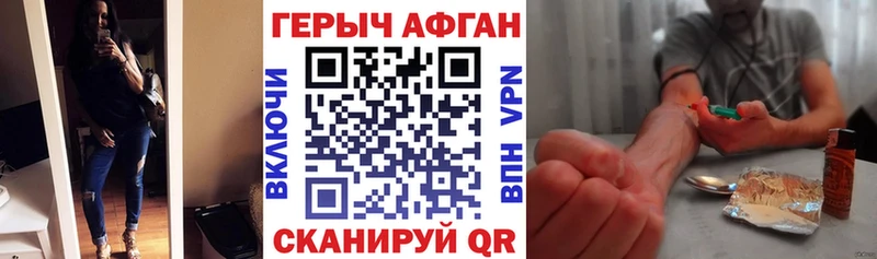 ГЕРОИН герыч Купить где Мглин