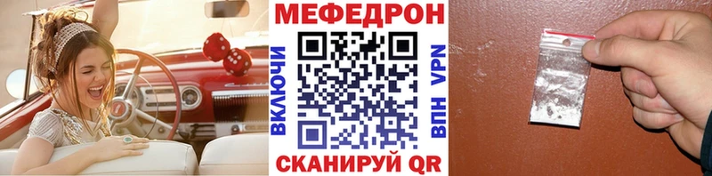Купить  Мглин  МЯУ-МЯУ кристаллы 