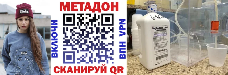 МЕТАДОН кристалл Купить закладки Мглин